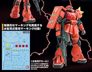 Amazon | MG 1/100 MS-06S ジョニー・ライデン専用ザクII （プレミアム